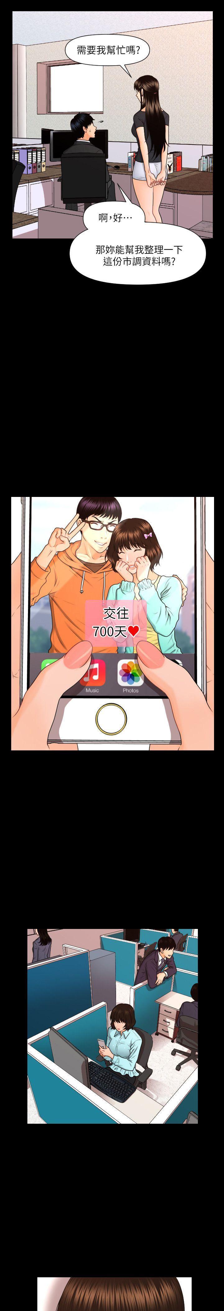 一起看漫画网韩漫全集-第5话无删减无遮挡章节图片 
