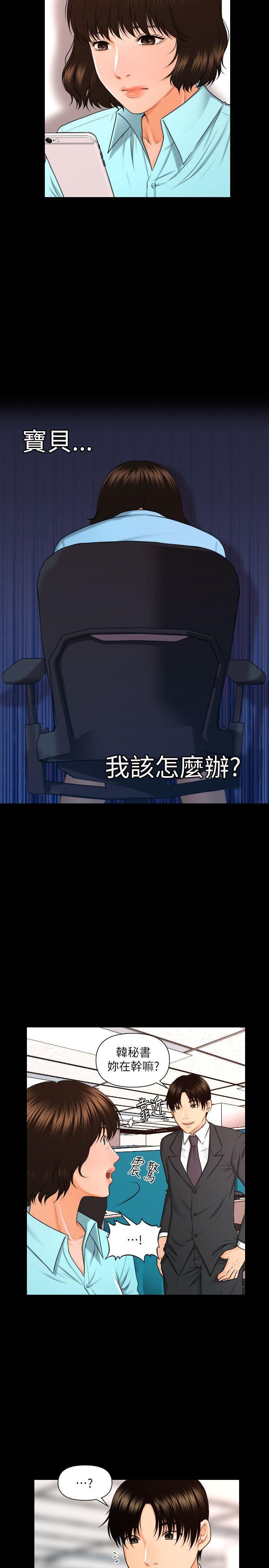 一起看漫画网韩漫全集-第5话无删减无遮挡章节图片 