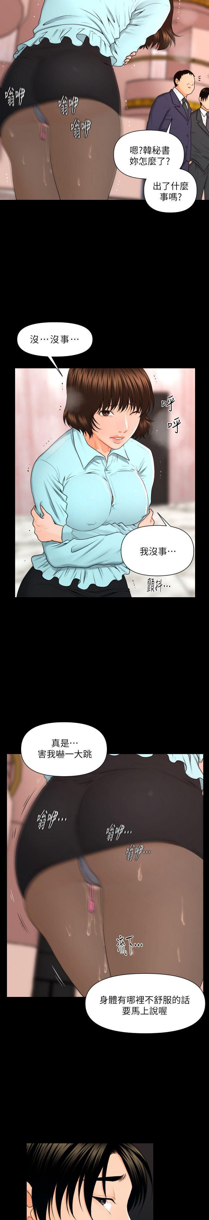 一起看漫画网韩漫全集-第5话无删减无遮挡章节图片 