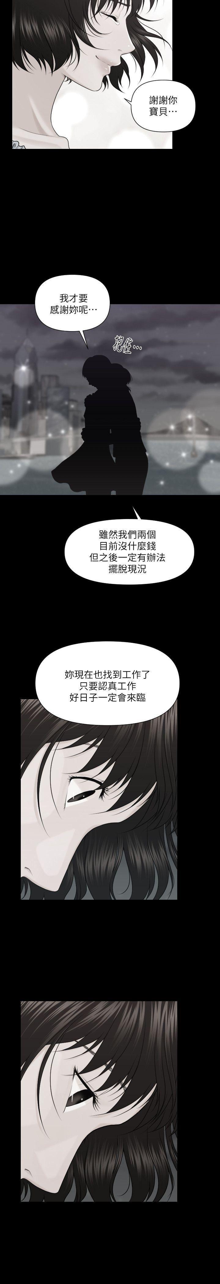 一起看漫画网韩漫全集-第6话无删减无遮挡章节图片 