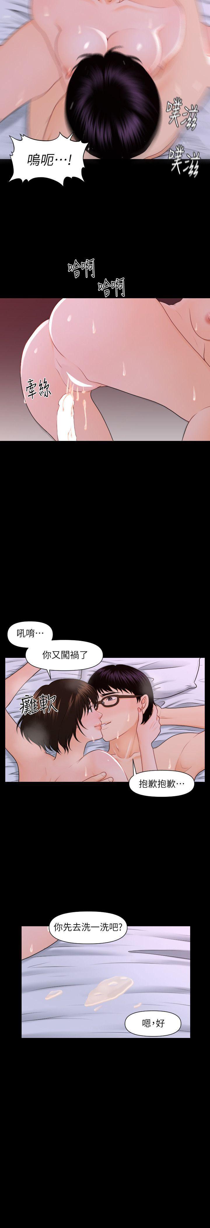 一起看漫画网韩漫全集-第6话无删减无遮挡章节图片 