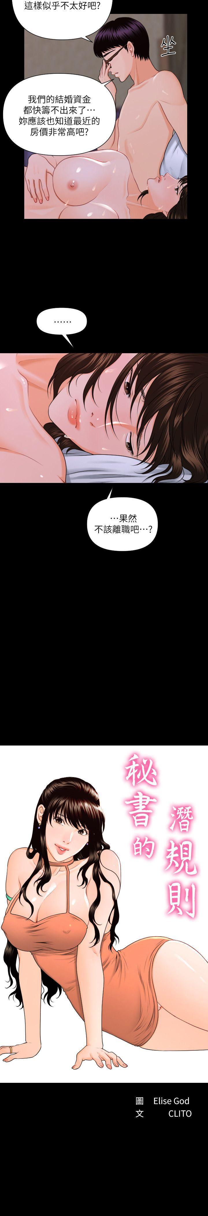 一起看漫画网韩漫全集-第6话无删减无遮挡章节图片 