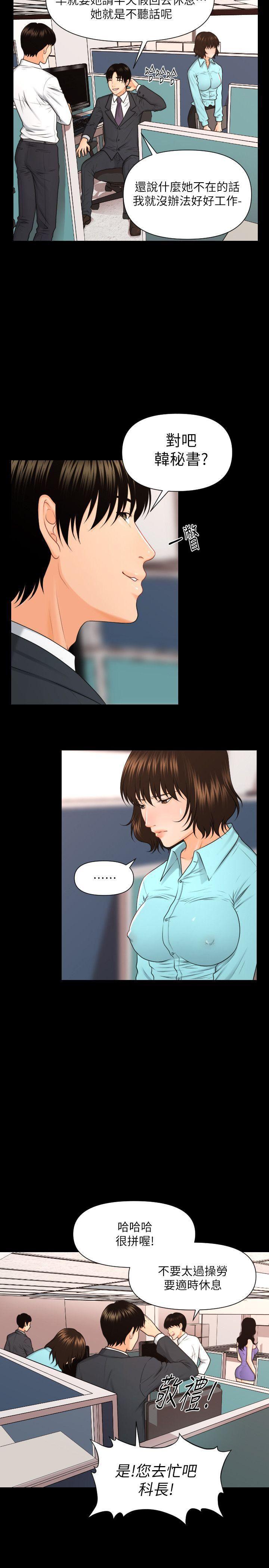 一起看漫画网韩漫全集-第6话无删减无遮挡章节图片 