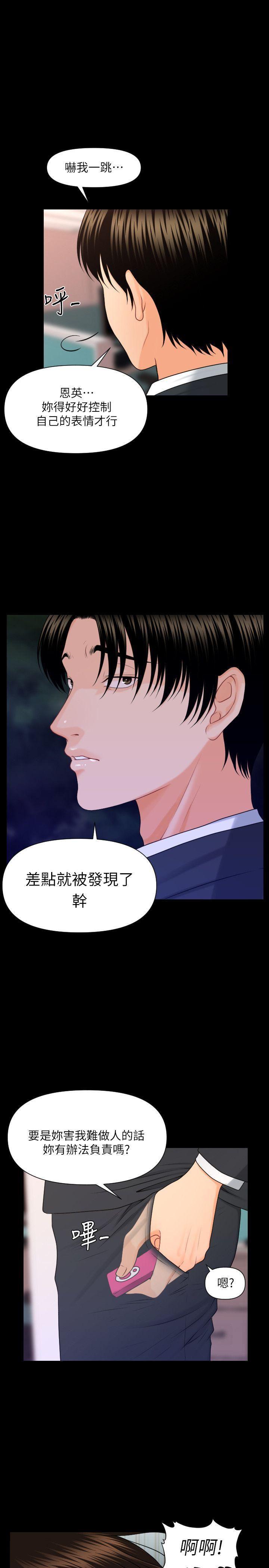一起看漫画网韩漫全集-第6话无删减无遮挡章节图片 