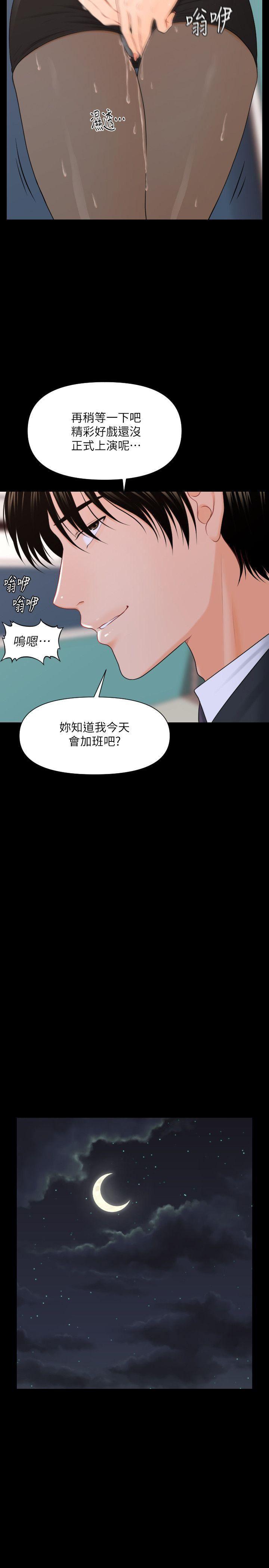 一起看漫画网韩漫全集-第6话无删减无遮挡章节图片 