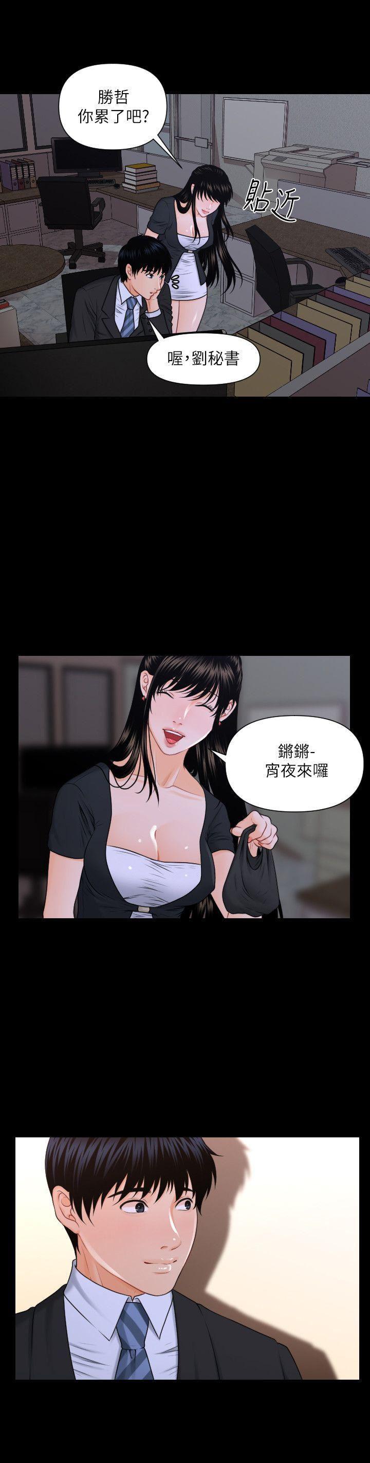 一起看漫画网韩漫全集-第6话无删减无遮挡章节图片 