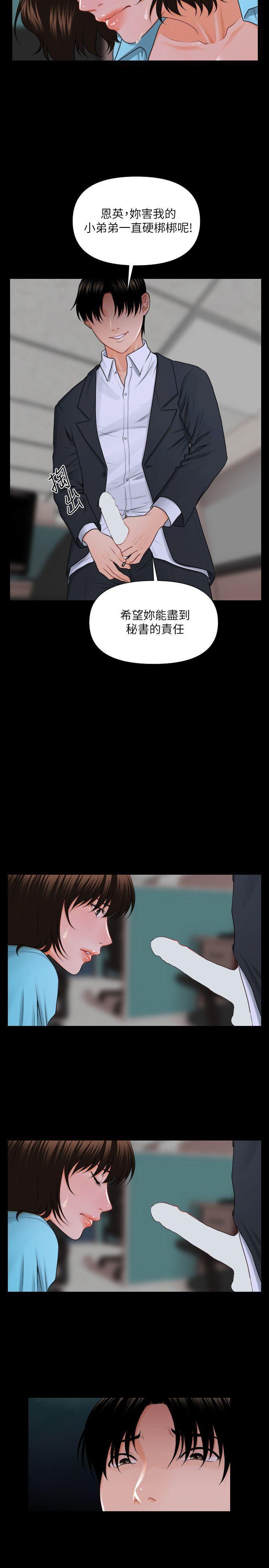 一起看漫画网韩漫全集-第6话无删减无遮挡章节图片 