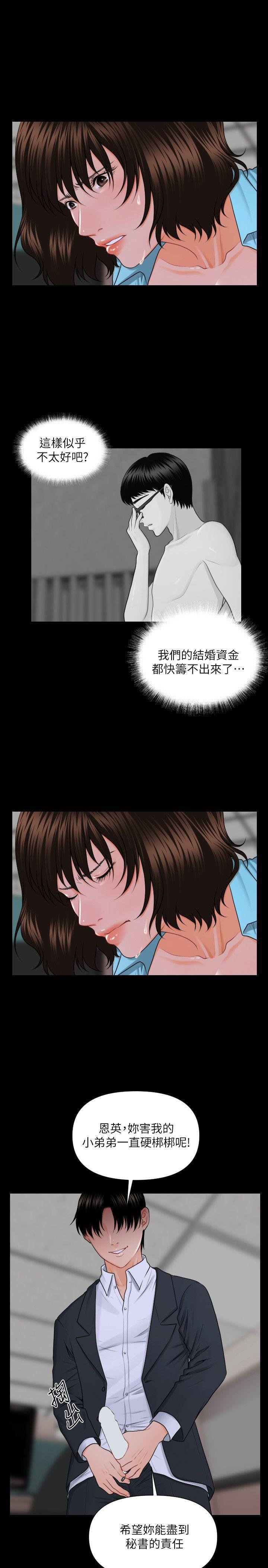 一起看漫画网韩漫全集-第7话无删减无遮挡章节图片 