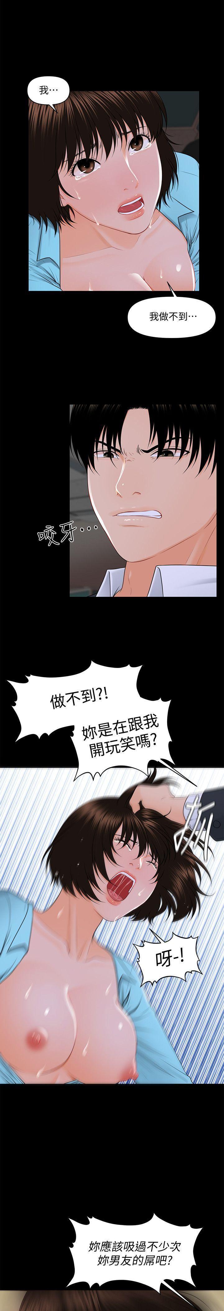 一起看漫画网韩漫全集-第7话无删减无遮挡章节图片 