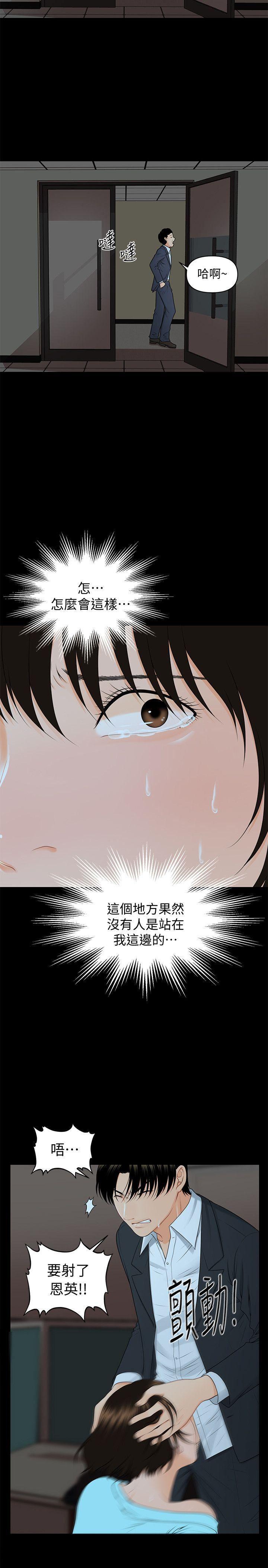 一起看漫画网韩漫全集-第7话无删减无遮挡章节图片 