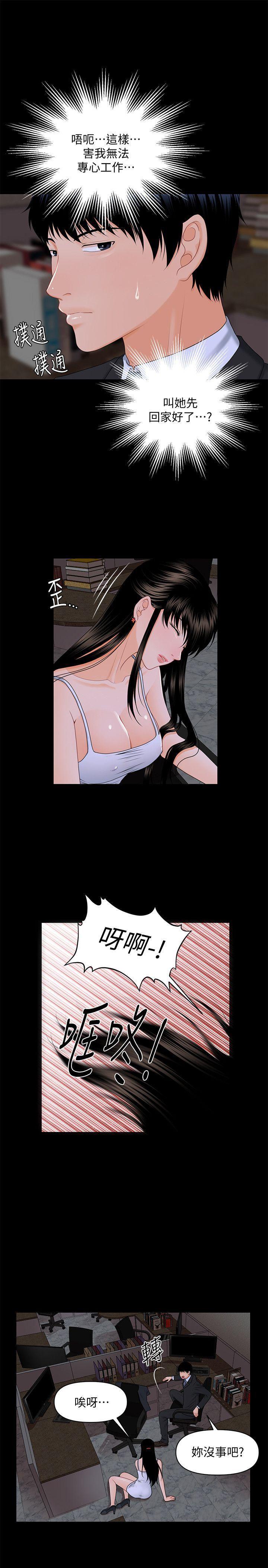 一起看漫画网韩漫全集-第7话无删减无遮挡章节图片 