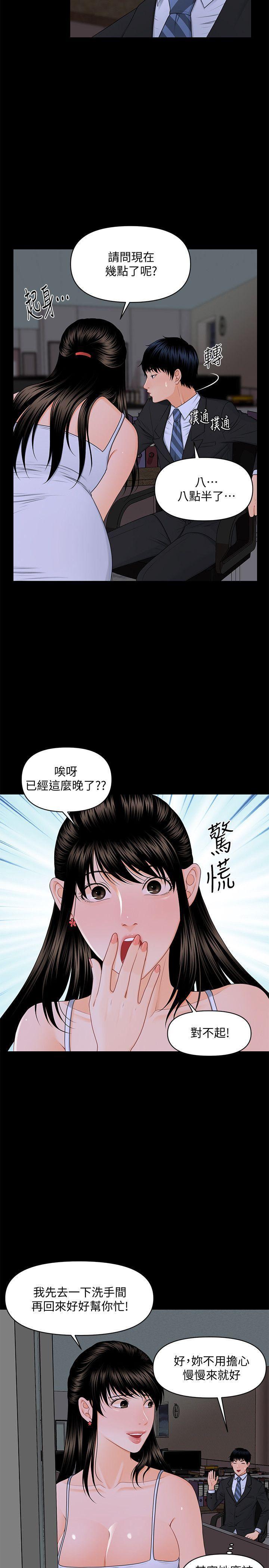 一起看漫画网韩漫全集-第7话无删减无遮挡章节图片 