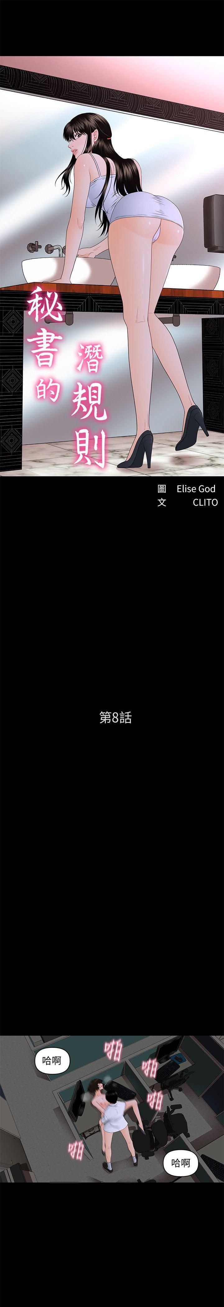 一起看漫画网韩漫全集-第8话无删减无遮挡章节图片 