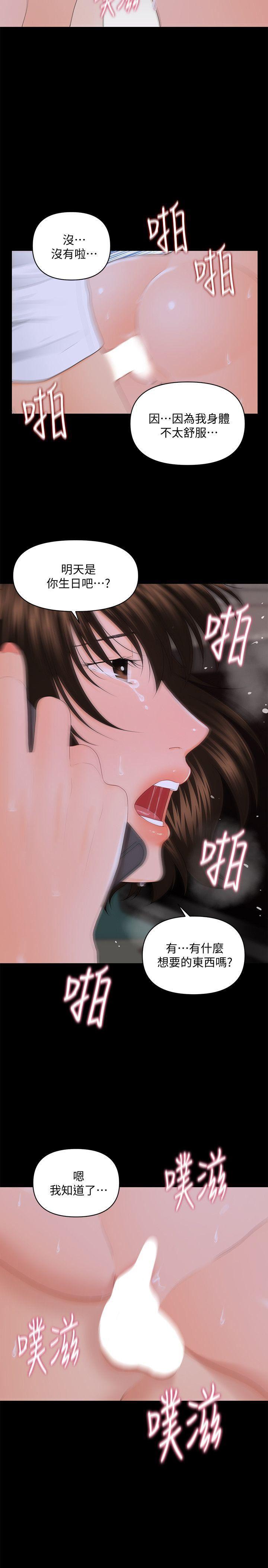 一起看漫画网韩漫全集-第8话无删减无遮挡章节图片 