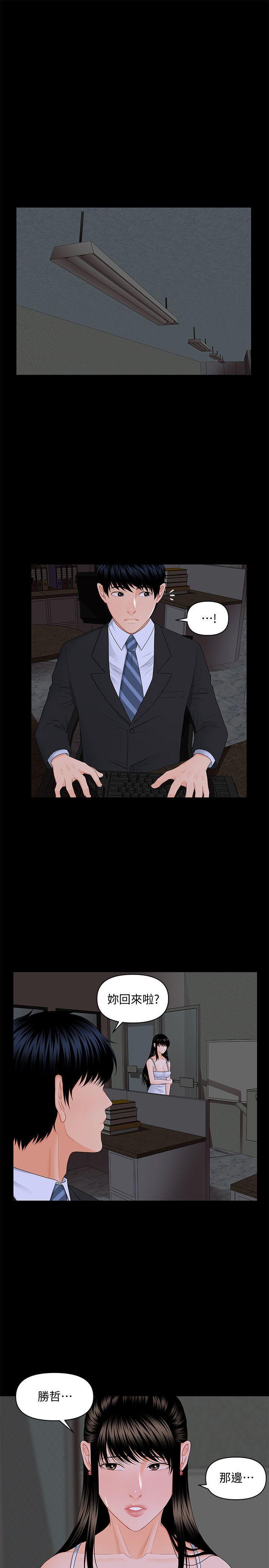 一起看漫画网韩漫全集-第8话无删减无遮挡章节图片 