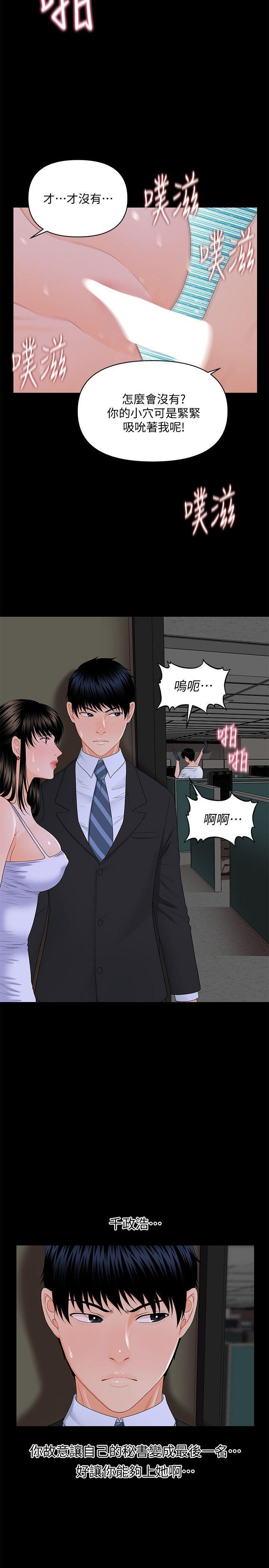 一起看漫画网韩漫全集-第8话无删减无遮挡章节图片 