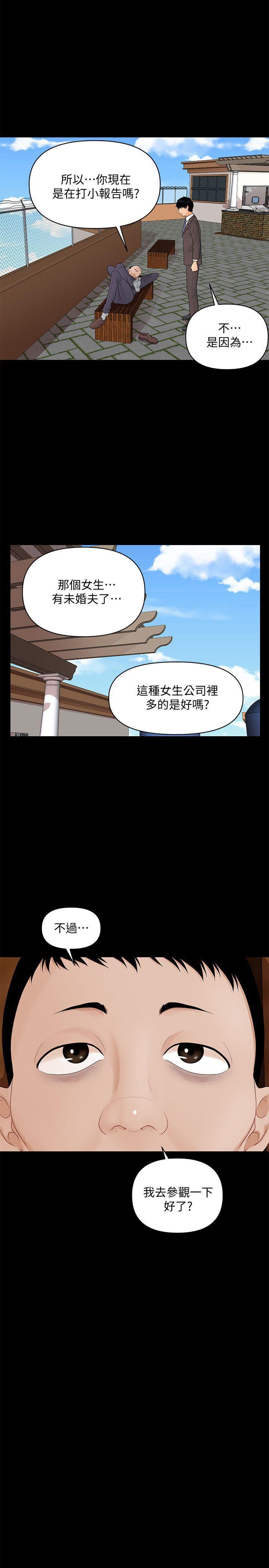 一起看漫画网韩漫全集-第8话无删减无遮挡章节图片 