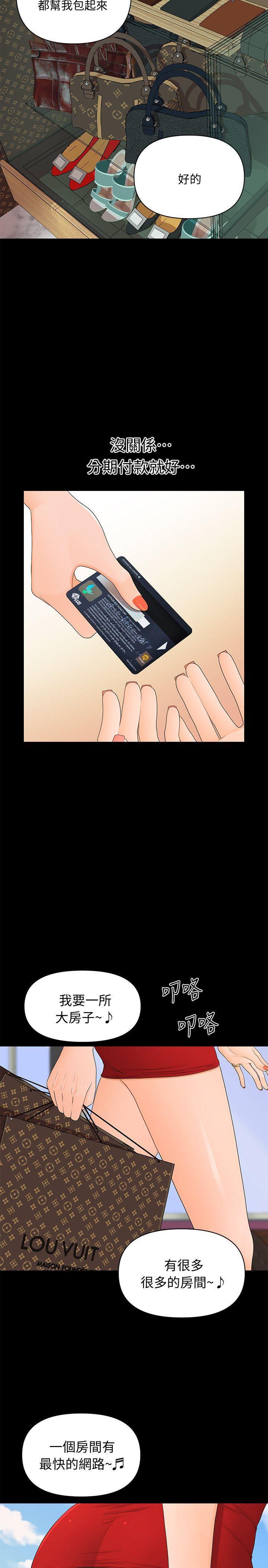 一起看漫画网韩漫全集-第9话无删减无遮挡章节图片 