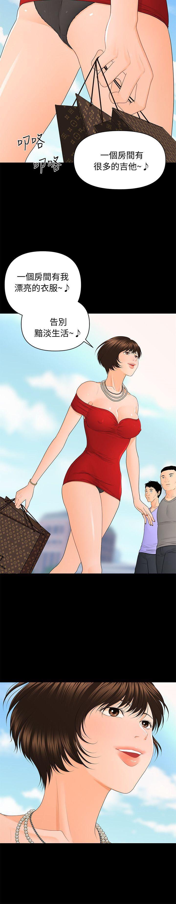 一起看漫画网韩漫全集-第9话无删减无遮挡章节图片 