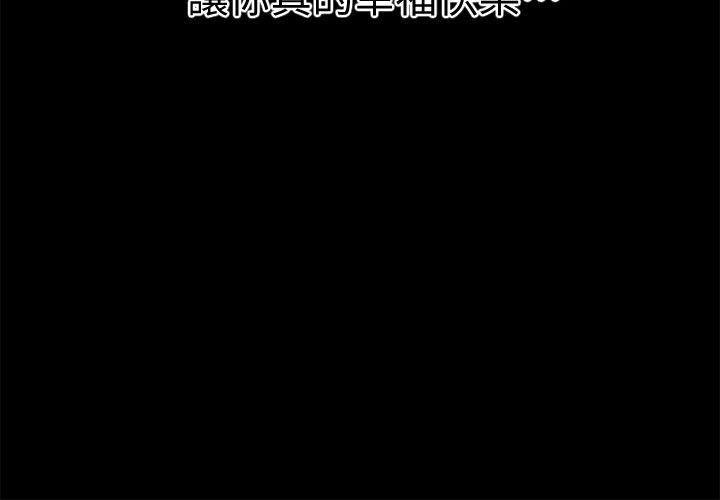 一起看漫画网韩漫全集-第9话无删减无遮挡章节图片 