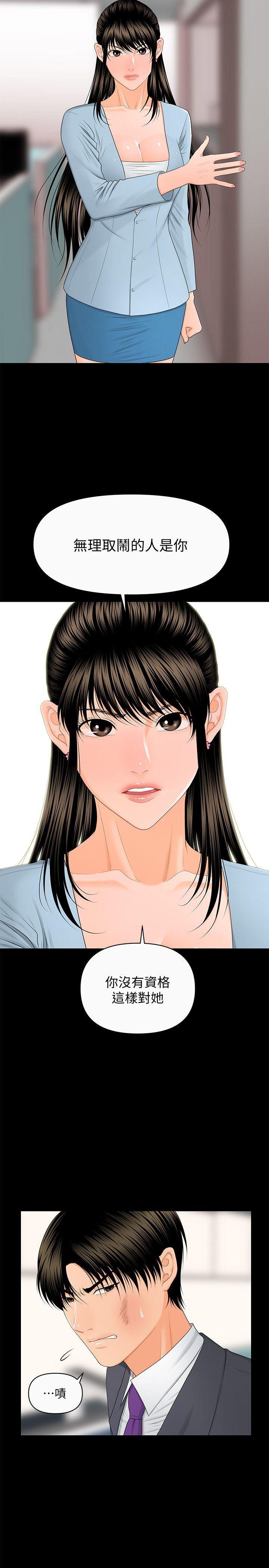 一起看漫画网韩漫全集-第11话 - 太深了!无删减无遮挡章节图片 