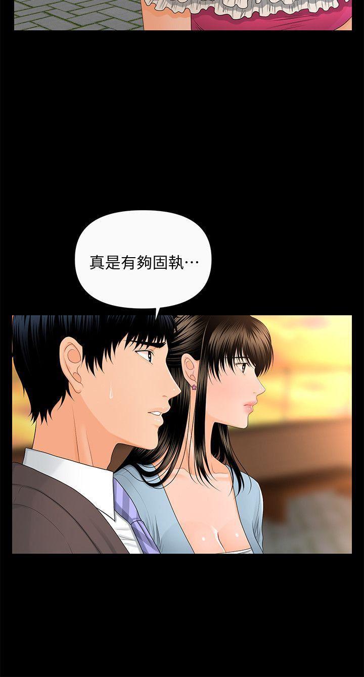 一起看漫画网韩漫全集-第11话 - 太深了!无删减无遮挡章节图片 