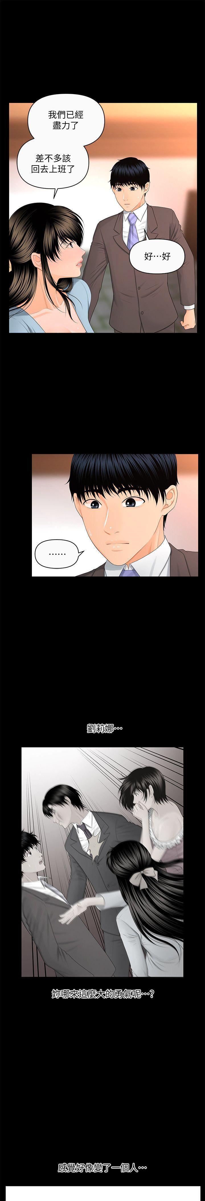 一起看漫画网韩漫全集-第11话 - 太深了!无删减无遮挡章节图片 