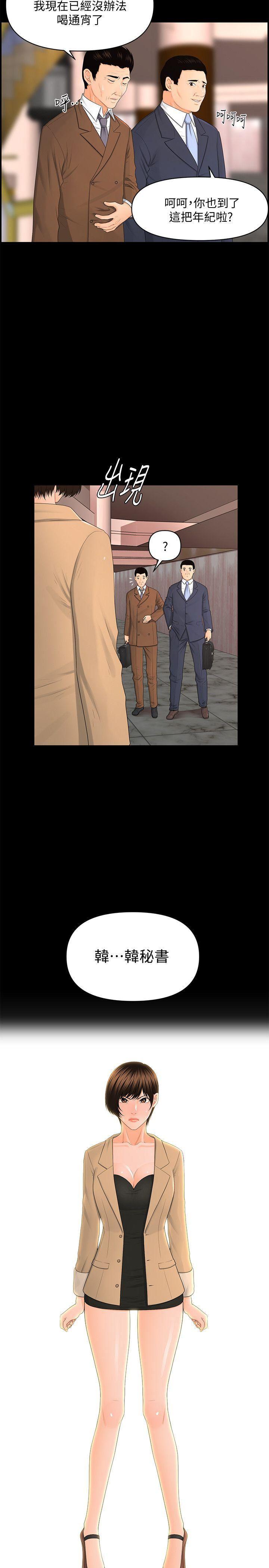 一起看漫画网韩漫全集-第12话 - 年经女性的滋味无删减无遮挡章节图片 