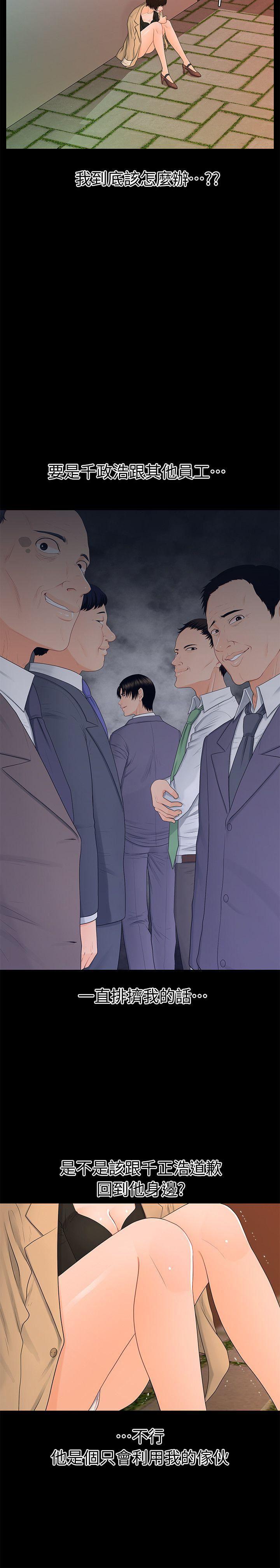 一起看漫画网韩漫全集-第12话 - 年经女性的滋味无删减无遮挡章节图片 