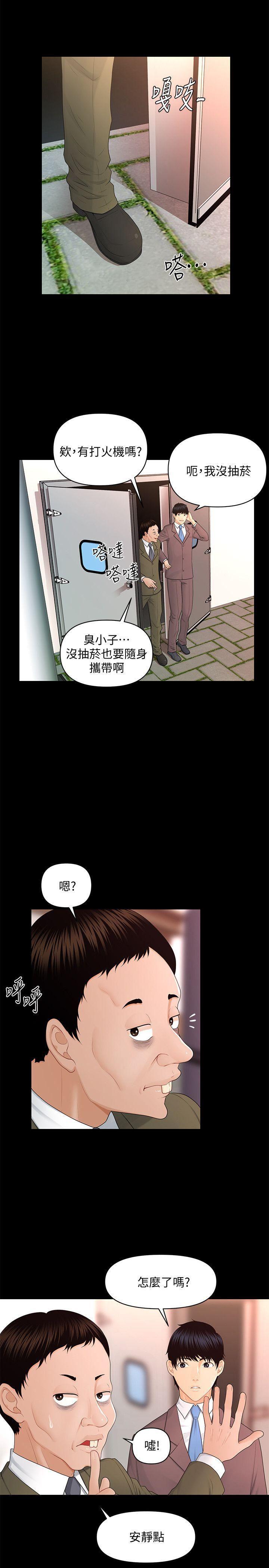 一起看漫画网韩漫全集-第13话 - 疯狂之后无删减无遮挡章节图片 