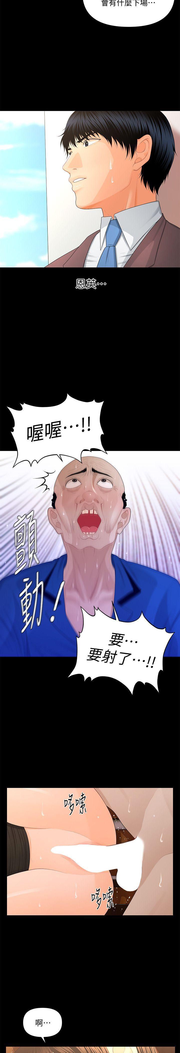 一起看漫画网韩漫全集-第13话 - 疯狂之后无删减无遮挡章节图片 