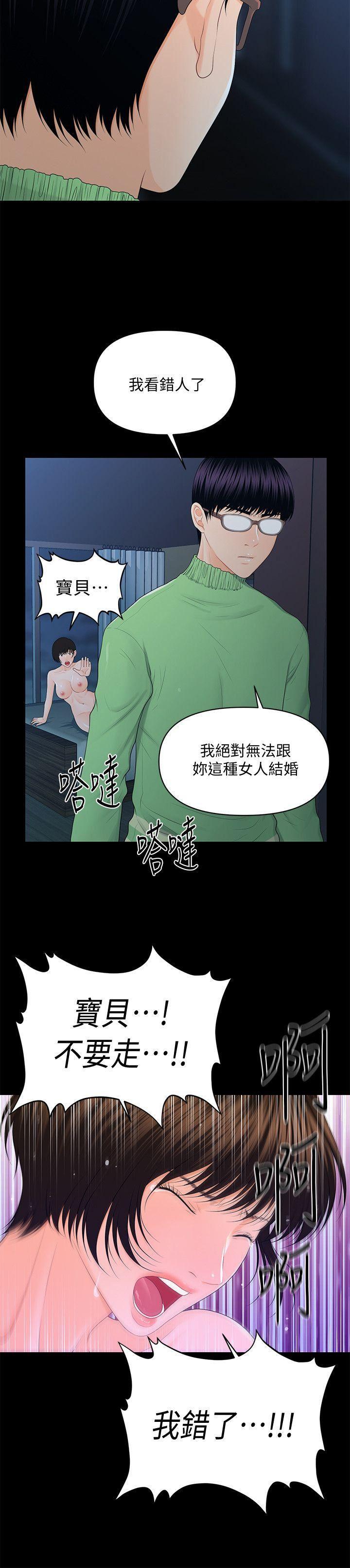 一起看漫画网韩漫全集-第13话 - 疯狂之后无删减无遮挡章节图片 