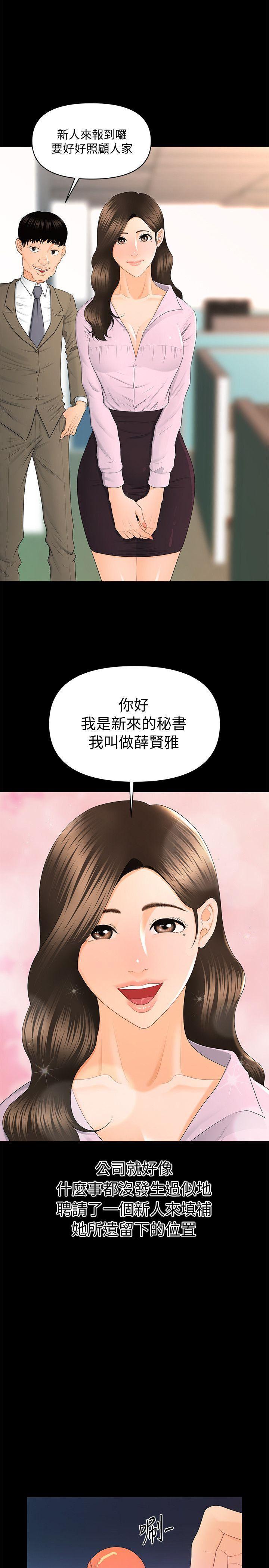 一起看漫画网韩漫全集-第14话 - 独自在家&hellip;无删减无遮挡章节图片 