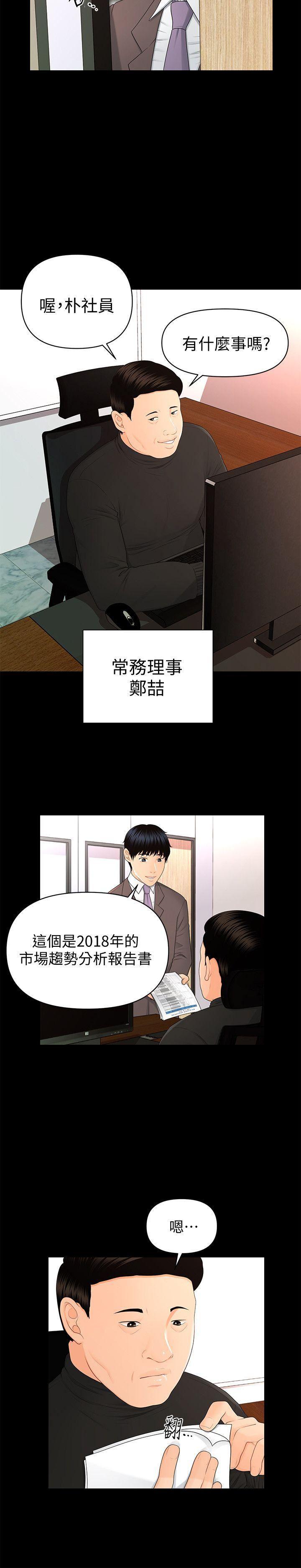 一起看漫画网韩漫全集-第14话 - 独自在家&hellip;无删减无遮挡章节图片 