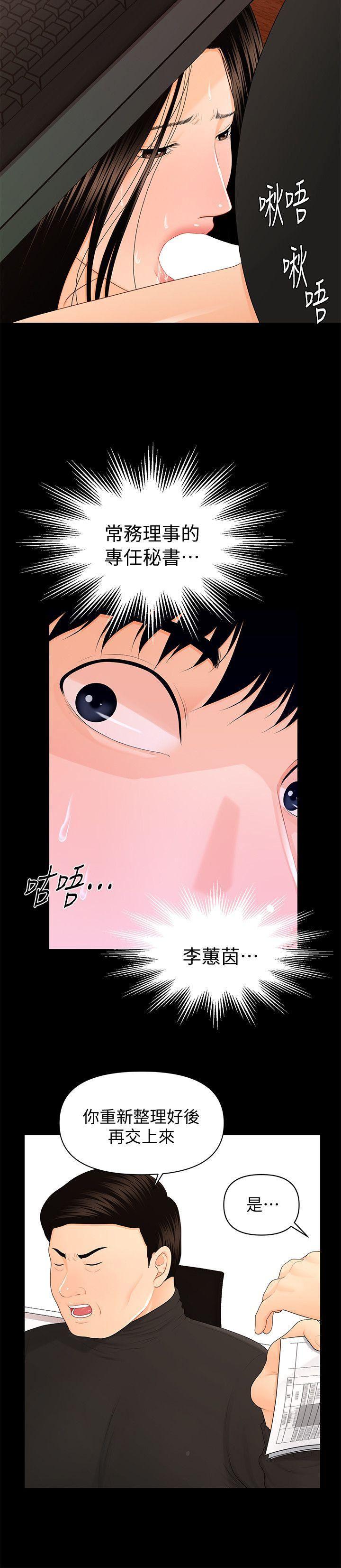 一起看漫画网韩漫全集-第14话 - 独自在家&hellip;无删减无遮挡章节图片 