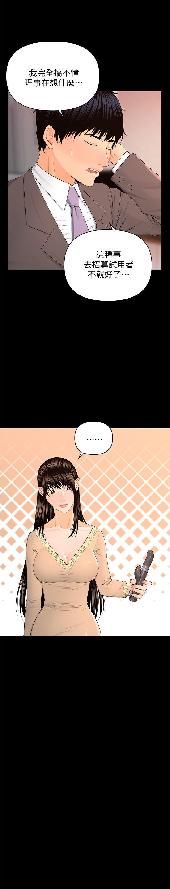一起看漫画网韩漫全集-第14话 - 独自在家&hellip;无删减无遮挡章节图片 