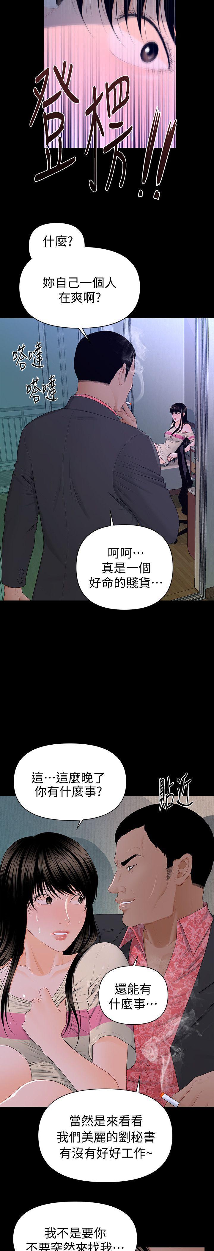 一起看漫画网韩漫全集-第15话 - 她的另一面无删减无遮挡章节图片 