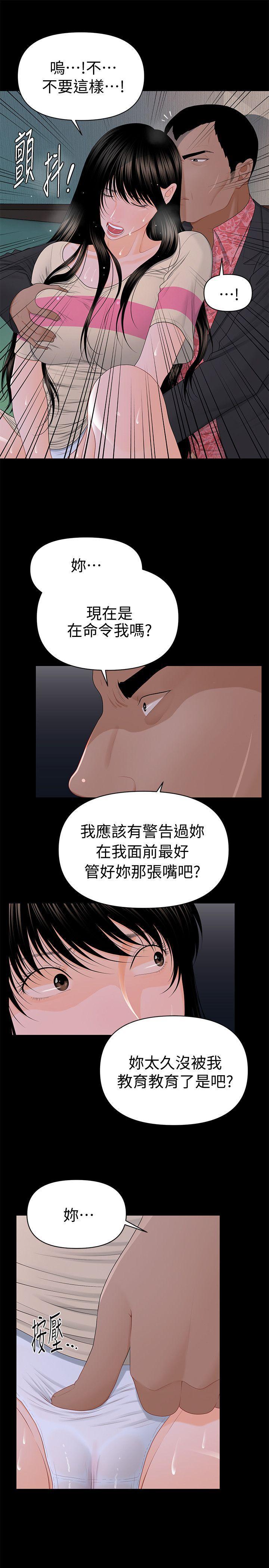 一起看漫画网韩漫全集-第15话 - 她的另一面无删减无遮挡章节图片 
