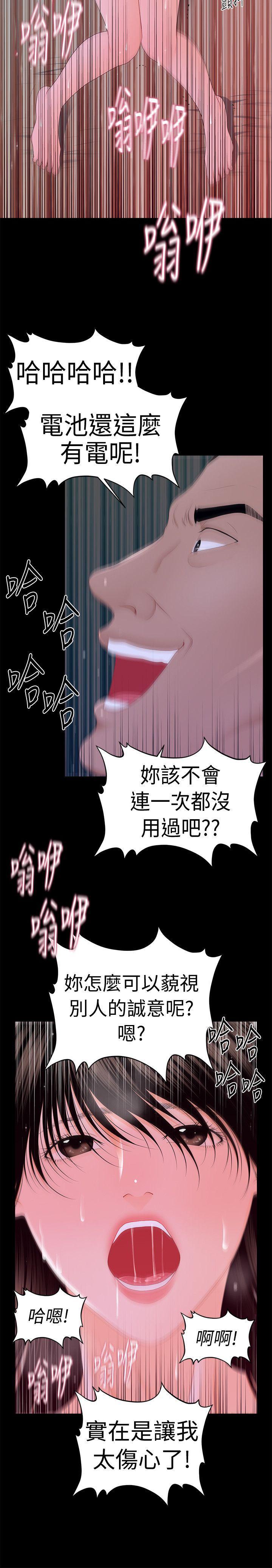 一起看漫画网韩漫全集-第15话 - 她的另一面无删减无遮挡章节图片 