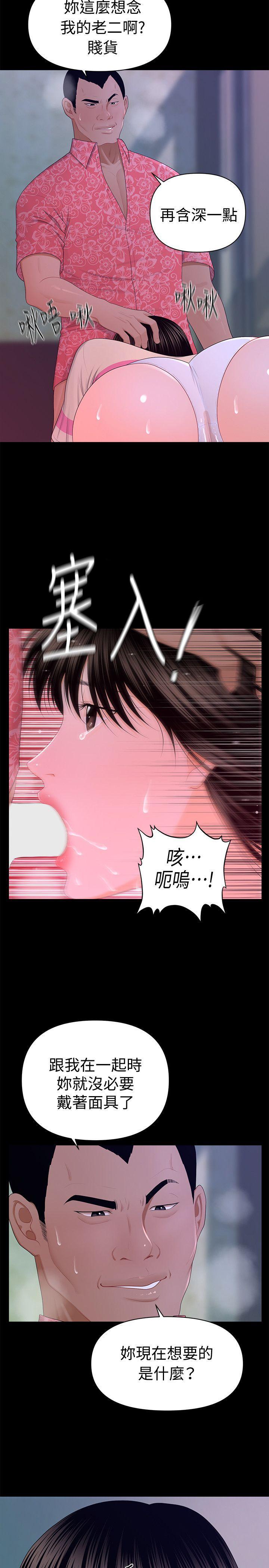 一起看漫画网韩漫全集-第15话 - 她的另一面无删减无遮挡章节图片 