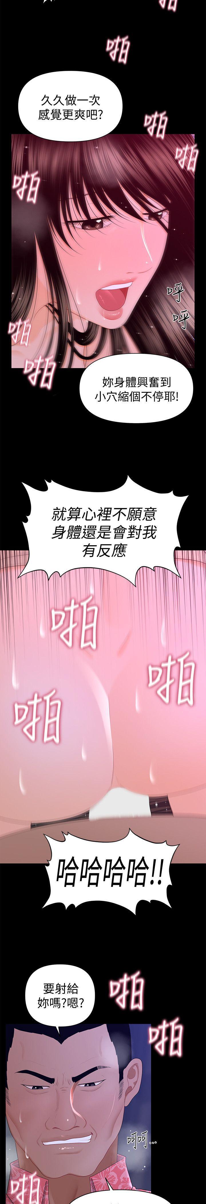 一起看漫画网韩漫全集-第15话 - 她的另一面无删减无遮挡章节图片 