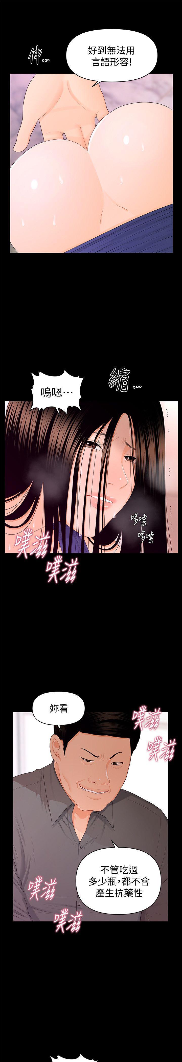 一起看漫画网韩漫全集-第16话 - 请不要这样&hellip;无删减无遮挡章节图片 