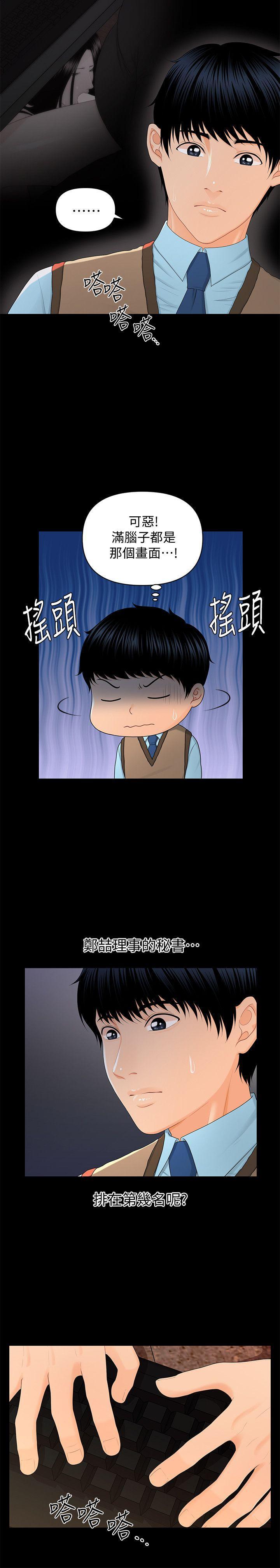 一起看漫画网韩漫全集-第16话 - 请不要这样&hellip;无删减无遮挡章节图片 