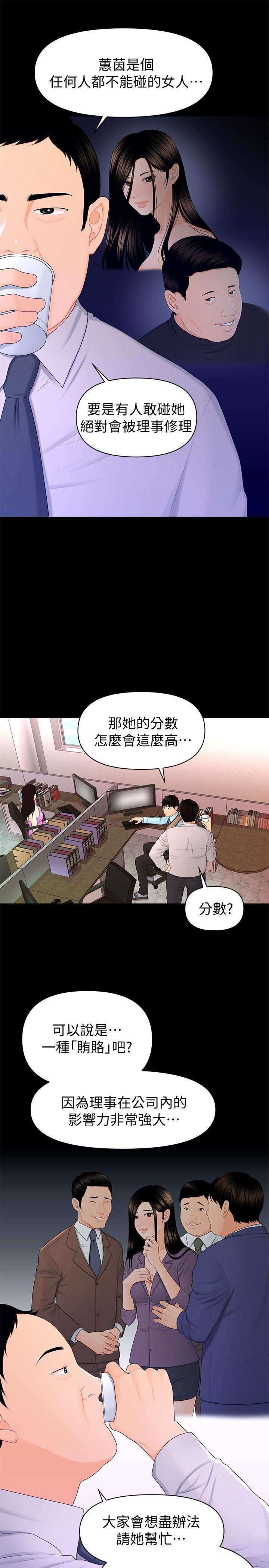 一起看漫画网韩漫全集-第16话 - 请不要这样&hellip;无删减无遮挡章节图片 