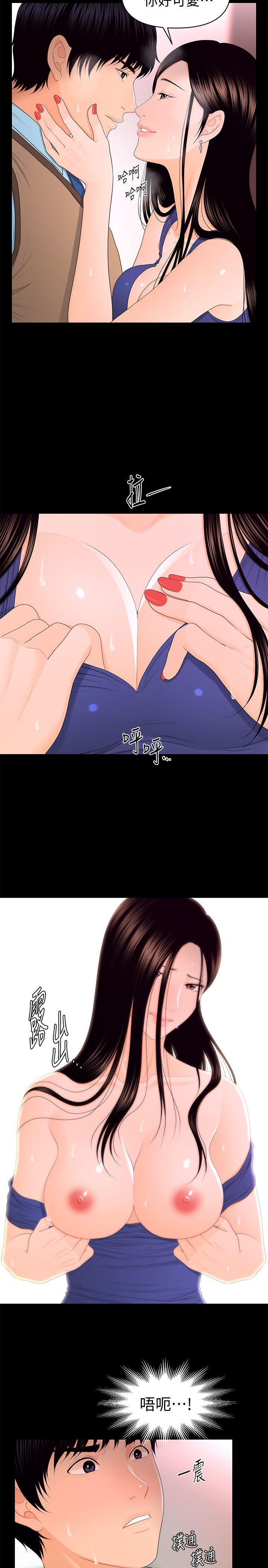 一起看漫画网韩漫全集-第17话 - 男人全都爱说谎无删减无遮挡章节图片 