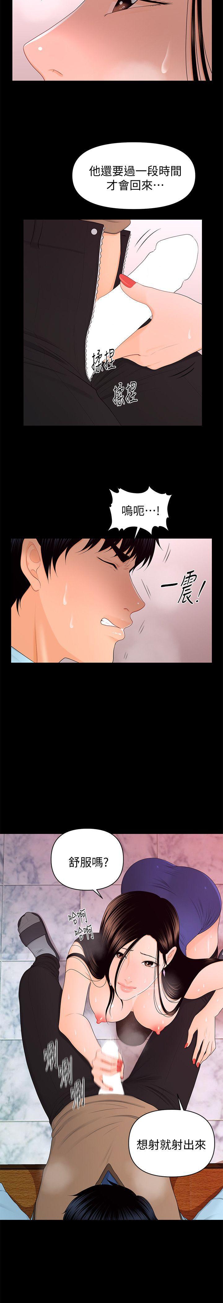 一起看漫画网韩漫全集-第17话 - 男人全都爱说谎无删减无遮挡章节图片 