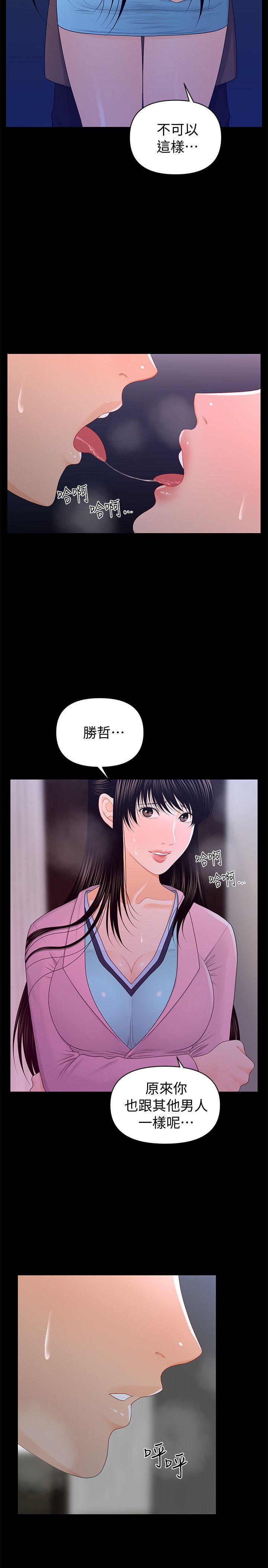 一起看漫画网韩漫全集-第19话 - 不要看我无删减无遮挡章节图片 