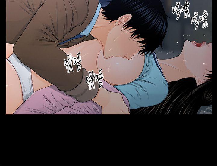 一起看漫画网韩漫全集-第19话 - 不要看我无删减无遮挡章节图片 