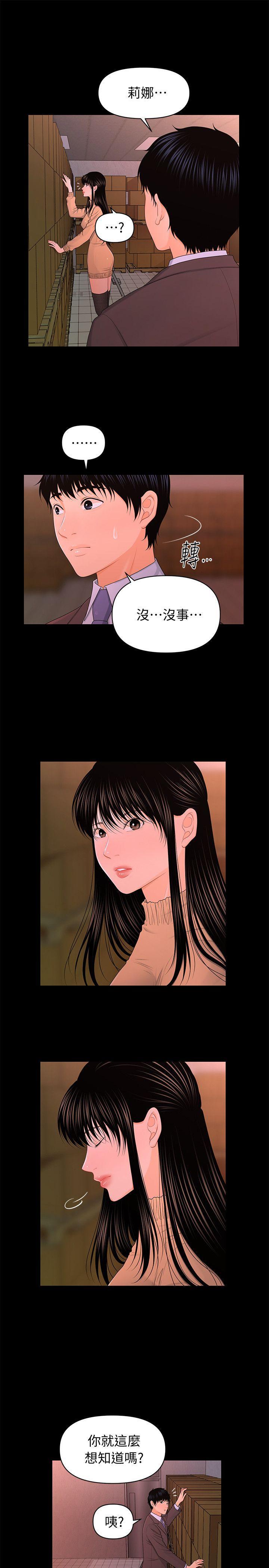 一起看漫画网韩漫全集-第20话-你的弟弟也很勇猛啊&hellip;♡无删减无遮挡章节图片 
