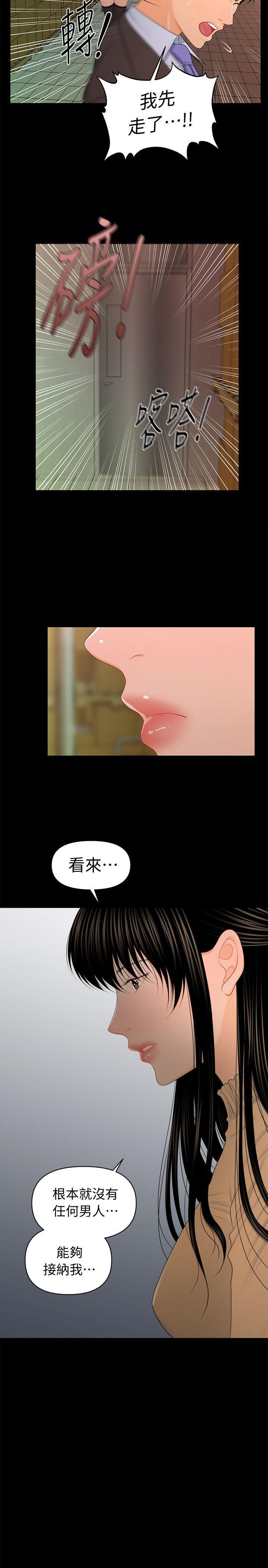 一起看漫画网韩漫全集-第21话-装纯情的慾女无删减无遮挡章节图片 